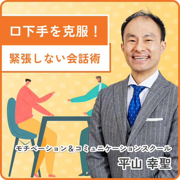 セミナー